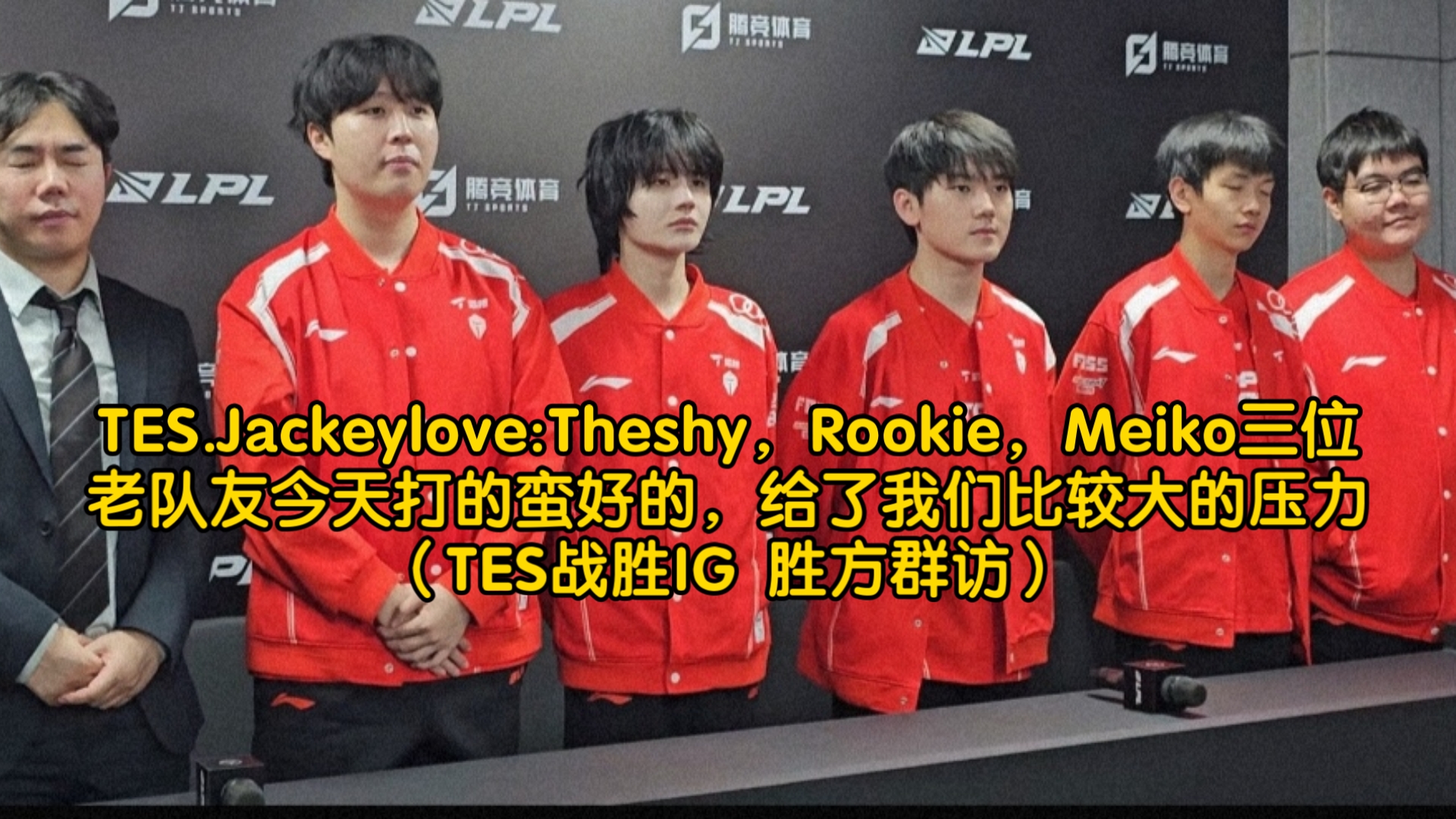 JackeyLove关键节点惊险取胜，C9带队取胜！