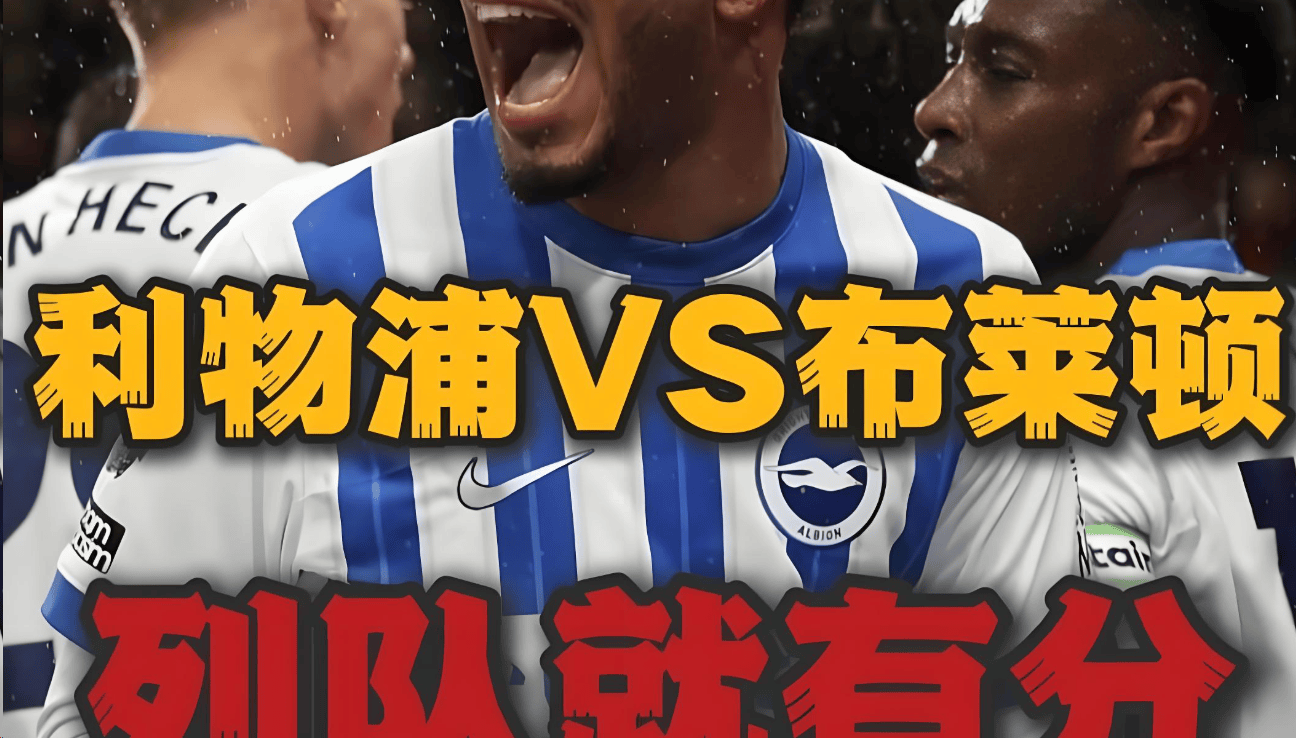 关于Karsa遭遇三连败，利物浦教练面临压力！的信息
